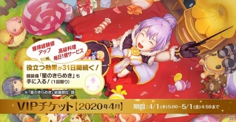 「ラグナロク マスターズ」カードや装備のレシピがゲットできるイベント「ゴブリンの春祭り」が開始！の画像12
