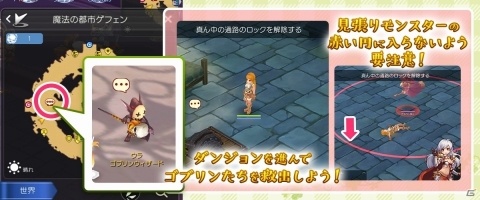 「ラグナロク マスターズ」カードや装備のレシピがゲットできるイベント「ゴブリンの春祭り」が開始！の画像5