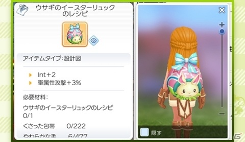 ラグナロク マスターズ カードや装備のレシピがゲットできるイベント ゴブリンの春祭り が開始 の画像一覧 ゲーム情報サイト Gamer