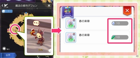 「ラグナロク マスターズ」カードや装備のレシピがゲットできるイベント「ゴブリンの春祭り」が開始！の画像8