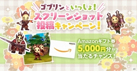 「ラグナロク マスターズ」カードや装備のレシピがゲットできるイベント「ゴブリンの春祭り」が開始！の画像9