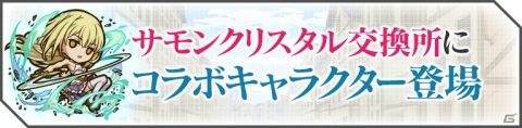 「サモンズボード」にてTVアニメ「ダンジョンに出会いを求めるのは間違っているだろうかII」とのコラボが開始！の画像11