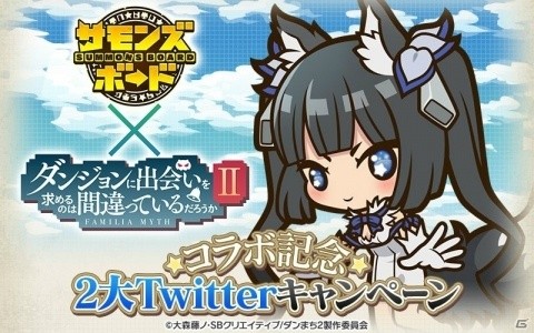 「サモンズボード」にてTVアニメ「ダンジョンに出会いを求めるのは間違っているだろうかII」とのコラボが開始！の画像12