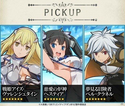 「サモンズボード」にてTVアニメ「ダンジョンに出会いを求めるのは間違っているだろうかII」とのコラボが開始！の画像4