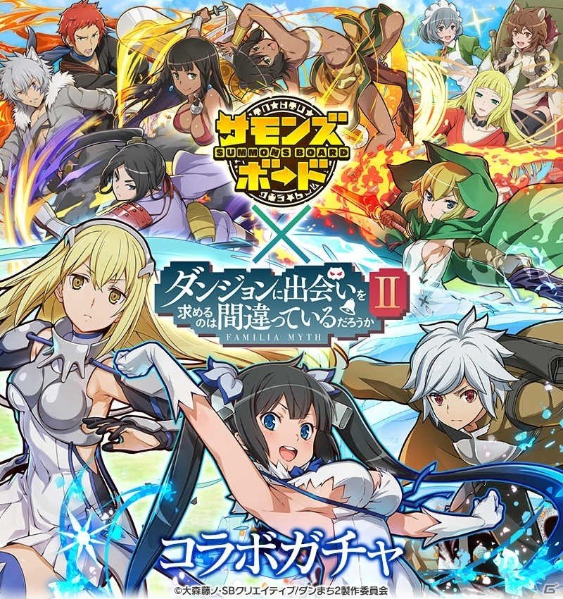 「サモンズボード」にてTVアニメ「ダンジョンに出会いを求めるのは間違っているだろうかII」とのコラボが開始！の画像3