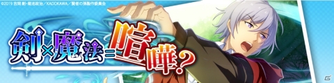 「賢者の孫～究極魔法伝説～」シナリオイベント「剣×魔法＝喧嘩？」と「今日も喧嘩日和ガチャ」が実施！の画像1