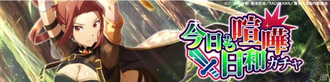 「賢者の孫～究極魔法伝説～」シナリオイベント「剣×魔法＝喧嘩？」と「今日も喧嘩日和ガチャ」が実施！の画像3