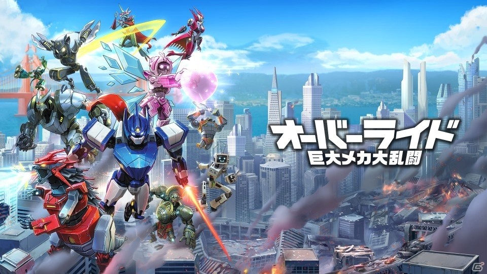 週末3日間限定の無料トライアル！「オーバーライド 巨大メカ大乱闘」がPS PlusのフリーWeekendに登場の画像1