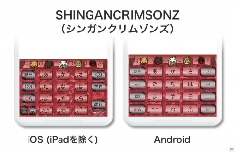 キーボードアプリ「Simeji」に「SHOW BY ROCK!! Fes A Live」のコラボきせかえが登場！の画像3