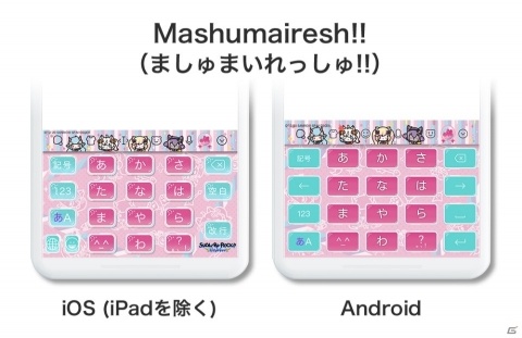 キーボードアプリ「Simeji」に「SHOW BY ROCK!! Fes A Live」のコラボきせかえが登場！の画像4