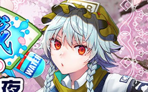 「東方キャノンボール」射命丸文と十六夜咲夜が登場する「春爛漫！花見陣取り水合戦ピックアップ召喚3」が開始！