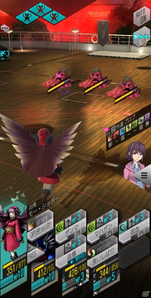 「D×2 真・女神転生リベレーション」新種族「凶鳥」や★4悪魔の思念融合が実装！アップデート記念ログインボーナスもの画像10