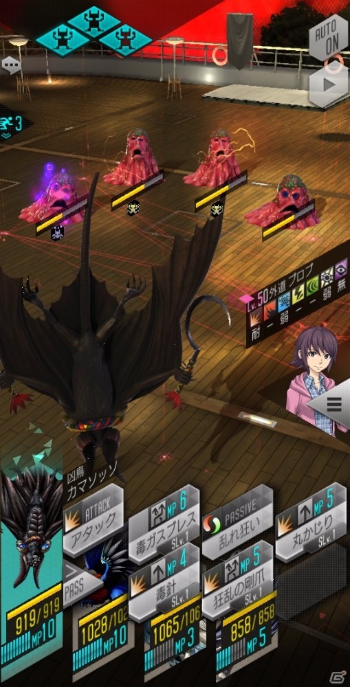 「D×2 真・女神転生リベレーション」新種族「凶鳥」や★4悪魔の思念融合が実装！アップデート記念ログインボーナスもの画像12