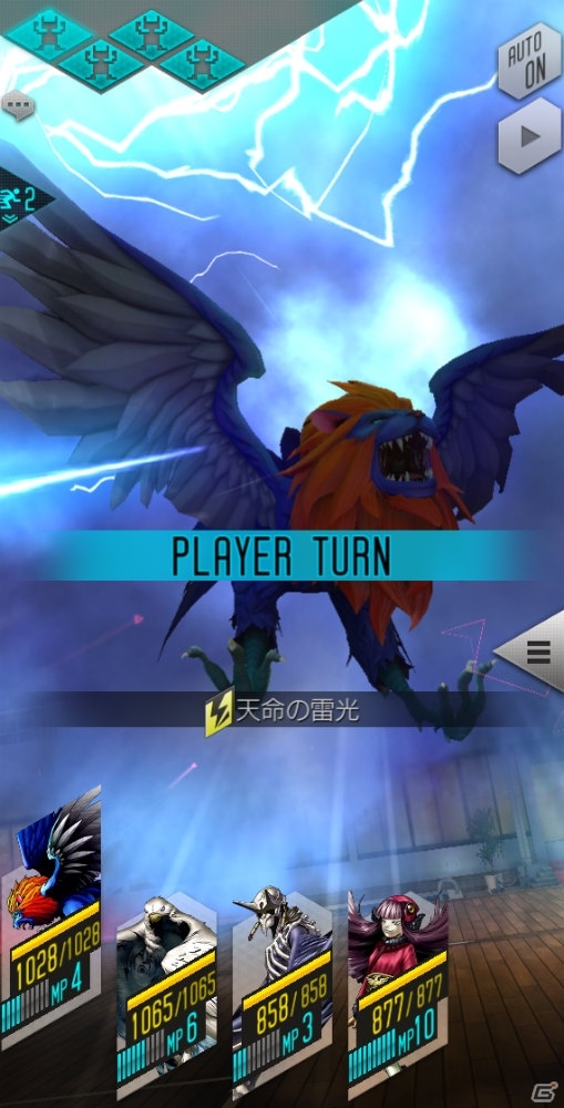 「D×2 真・女神転生リベレーション」新種族「凶鳥」や★4悪魔の思念融合が実装！アップデート記念ログインボーナスもの画像8