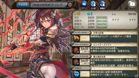 「少女とドラゴン -幻獣契約クリプトラクト-」キャラクター列伝「剣火の騎士と英雄の歌」が登場！時代の灯火ガチャも開催の画像2