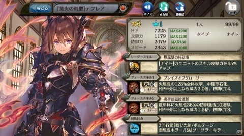 「少女とドラゴン -幻獣契約クリプトラクト-」キャラクター列伝「剣火の騎士と英雄の歌」が登場！時代の灯火ガチャも開催の画像3