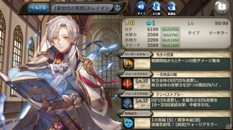 「少女とドラゴン -幻獣契約クリプトラクト-」キャラクター列伝「剣火の騎士と英雄の歌」が登場！時代の灯火ガチャも開催の画像4