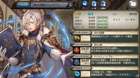 「少女とドラゴン -幻獣契約クリプトラクト-」キャラクター列伝「剣火の騎士と英雄の歌」が登場！時代の灯火ガチャも開催の画像5