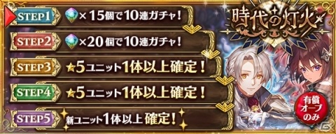 「少女とドラゴン -幻獣契約クリプトラクト-」キャラクター列伝「剣火の騎士と英雄の歌」が登場！時代の灯火ガチャも開催の画像7