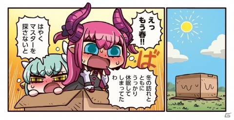 うっかり冬眠してしまったエリザベートと清姫だが…？「ますますマンガで分かる！Fate/Grand Order」137話が公開の画像1