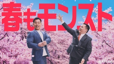 「モンスターストライク」新WEB CM2本が公開！ミルクボーイが“モンストあるある”ネタで漫才の画像1