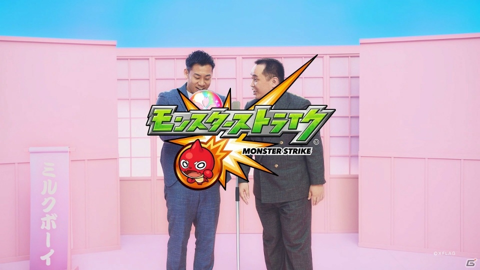 「モンスターストライク」新WEB CM2本が公開！ミルクボーイが“モンストあるある”ネタで漫才の画像7