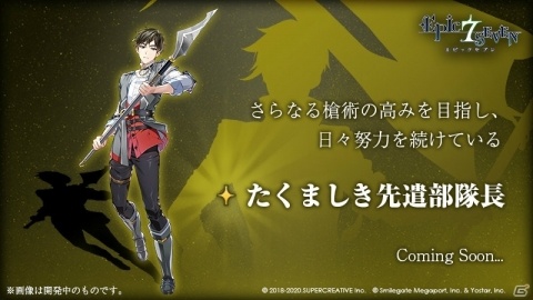 「Epic Seven」★4～5英雄召喚書などがもらえるログインボーナスが開始！イベント「流れ星のマジックハット☆」も開催の画像3
