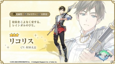「Epic Seven」★4～5英雄召喚書などがもらえるログインボーナスが開始！イベント「流れ星のマジックハット☆」も開催の画像4