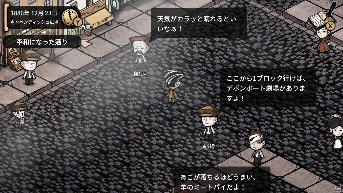 ミステリーアドベンチャー「MazM: ジキル＆ハイド」がSwitch/PC向けに配信開始！の画像4
