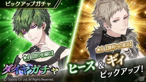 「ブラックスター -Theater Starless-」シーズン2第2章イベント「理不尽にかみつけ」が開始！の画像8
