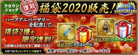 「インペリアル サガ エクリプス」で「ハーフアニバーサリーキャンペーン」が開催！アザミとリュートが登場するガチャも実施の画像10