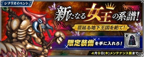 「インペリアル サガ エクリプス」で「ハーフアニバーサリーキャンペーン」が開催！アザミとリュートが登場するガチャも実施の画像12