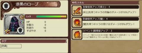 「インペリアル サガ エクリプス」で「ハーフアニバーサリーキャンペーン」が開催！アザミとリュートが登場するガチャも実施の画像13