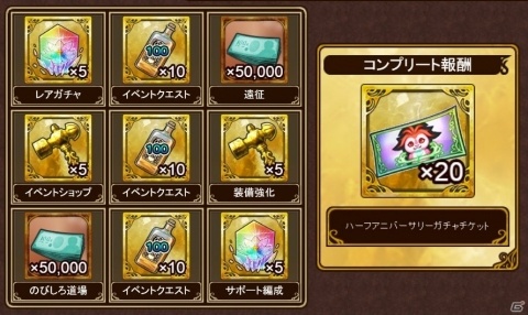 「インペリアル サガ エクリプス」で「ハーフアニバーサリーキャンペーン」が開催！アザミとリュートが登場するガチャも実施の画像7