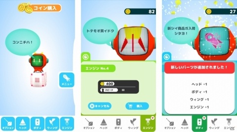 iOS/Android「Rocket Craft」が配信！約3億通りのパーツの組み合わせでロケットを作りライバルと飛距離を競おうの画像3