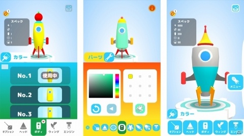 iOS/Android「Rocket Craft」が配信！約3億通りのパーツの組み合わせでロケットを作りライバルと飛距離を競おうの画像4