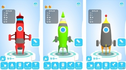 iOS/Android「Rocket Craft」が配信！約3億通りのパーツの組み合わせでロケットを作りライバルと飛距離を競おうの画像5