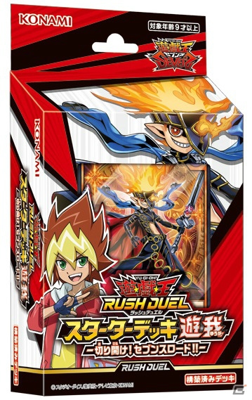 「遊☆戯☆王」から誕生した新カードゲーム「遊戯王ラッシュデュエル」が4月4日発売！の画像3