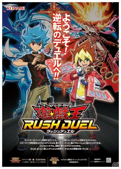 「遊☆戯☆王」から誕生した新カードゲーム「遊戯王ラッシュデュエル」が4月4日発売！の画像7