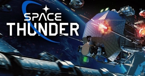 陸・海・空を制した「War Thunder」が次に目指すのは「宇宙」！期間限定で「Space Thunder」のサービスが開始の画像1