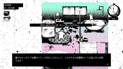 奇妙で不思議な雰囲気のホテルが舞台の謎解きアドベンチャー「Hotel Sowls」がSteamで配信中の画像7