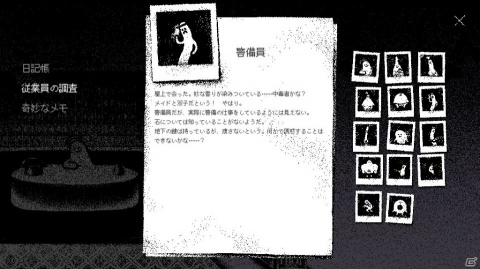 奇妙で不思議な雰囲気のホテルが舞台の謎解きアドベンチャー「Hotel Sowls」がSteamで配信中の画像9
