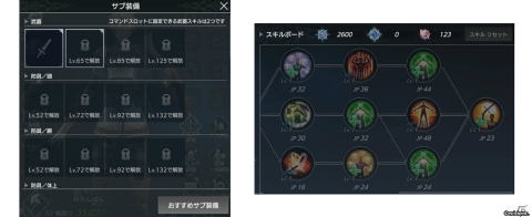 「De:Lithe」大型アップデートにてストーリーの新章が追加！ジョブレベル上限も開放の画像5