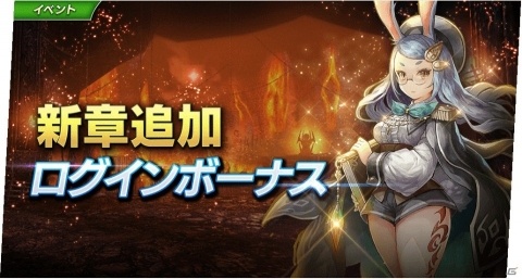 「De:Lithe」大型アップデートにてストーリーの新章が追加！ジョブレベル上限も開放の画像6
