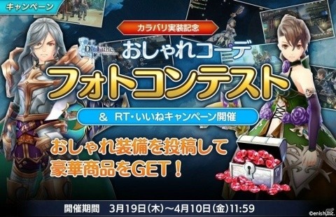 「De:Lithe」大型アップデートにてストーリーの新章が追加！ジョブレベル上限も開放の画像7