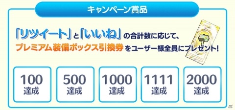 「De:Lithe」大型アップデートにてストーリーの新章が追加！ジョブレベル上限も開放の画像8