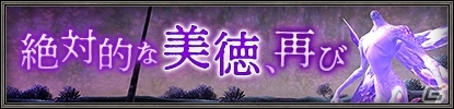 「ファイナルファンタジーXI」アンバスケードにオーク族とトレント族が再登場！エッグハントなども実施の画像3