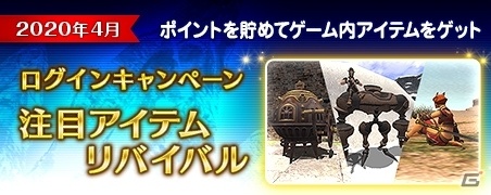 「ファイナルファンタジーXI」アンバスケードにオーク族とトレント族が再登場！エッグハントなども実施の画像5