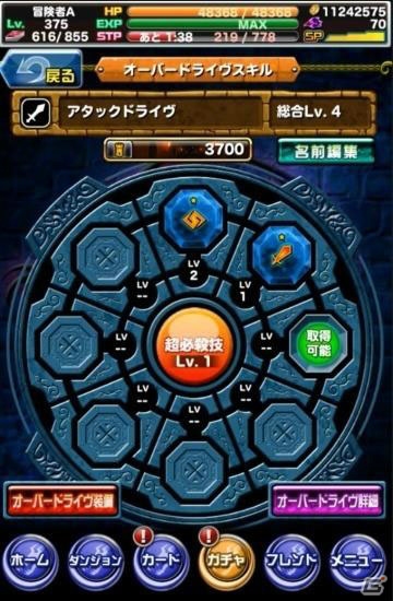 「ドラゴンポーカー」好きなSSキャラがもらえる！RT数2万突破記念のキャンペーンが開催の画像10