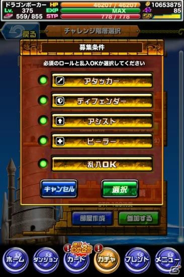 「ドラゴンポーカー」好きなSSキャラがもらえる！RT数2万突破記念のキャンペーンが開催の画像9